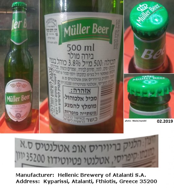 Grecja - Muller Beer.jpg